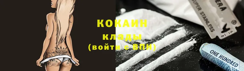 Cocaine 99% Иланский