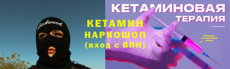 КЕТАМИН ketamine  цена   Иланский 