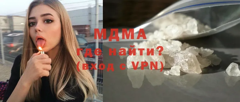 MDMA кристаллы  Иланский 